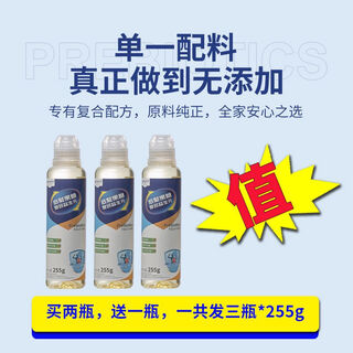 Fructooligosaccharide compound prebiotic lactulose dietary fiber non-inulin probiotics for children, the elderly, pregnant women, fos 255g, buy two bottles and one bottle, 3 bottles