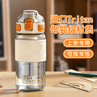 Tkk children's water cup for 6-12-year-old primary school students going to school special boys summer water bottle high temperature resistant tritan sports cup