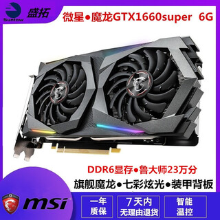 Asus/msi/gigabyte gtx1060/2060/3060ti/4060/5060 delta online game second-hand independent graphics card msi gtx1660super 6g magic dragon