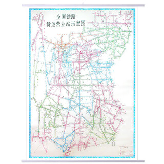 Schematic diagram of national railway freight business stations, about 1.18*1.58 meters, china railway press