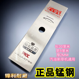 Nongji imported manganese steel lawn mower blade sk85 toothed lawn mower universal non-curling blade nongji manganese steel blade