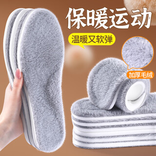 Bonny family 2 pairs of warm insoles plus velvet sports cotton insoles for men and women, shock absorption and thickening for cold winter, gray size 40
