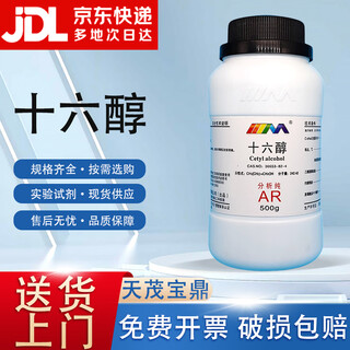 Karan cetyl alcohol palmityl alcohol analytical pure ar 500g 36653-82-4 palmitol chemical experiment reagents analytical pure ar 500g ar 500g in stock