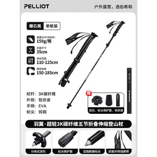 Pelliot wings outdoor trekking poles 3k carbon fiber crutches folding non-slip mountain climbing walking sticks 3k carbon fiber z-folding obsidian black