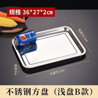 Home sister extra thick bbq rectangular plate bbq iron plate steamed rice plate tray lobster pot extra thick 36*27*2