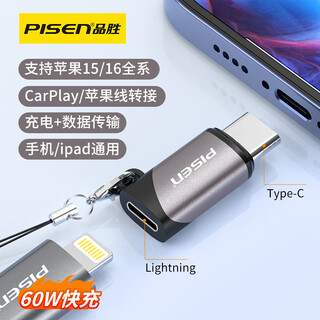 品胜苹果16/15转换头 type-c转接头 PD60W快充头 Lighting母头转type-c公头转换器 苹果15安卓充电线