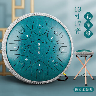 前谷空灵鼓17音碳钢手碟鼓初学者易学专业演奏无忧鼓打击乐器 13寸17音孔雀绿+礼包+鼓架