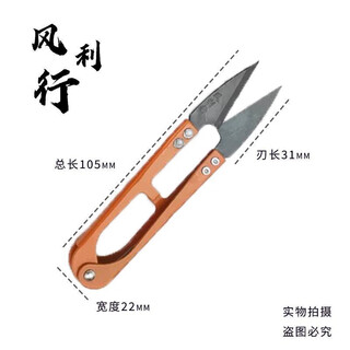 台湾进口（风利行）家用十字绣小剪刀U型线头沙剪刀张小泉小工具 台湾利行纱剪 12把