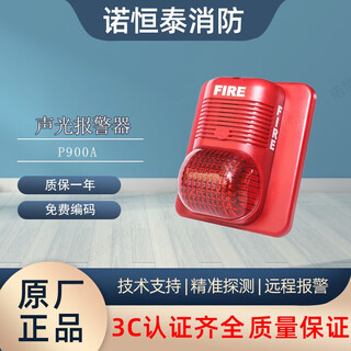 Shengser sound and light alarm p900a nordifel sound and light p900a coded sound and light