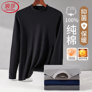 Langsha autumn clothes men's pure cotton mid-collar windproof top single-piece autumn clothes men's thin cotton thermal underwear men's invisible bottoming