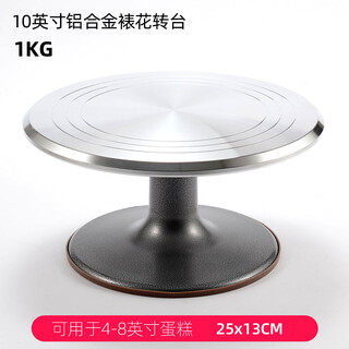 Xinbaiyue 12-inch decorating turntable decorating table professional birthday cake turntable household commercial baking tools rotating 10-inch aluminum alloy standard model
