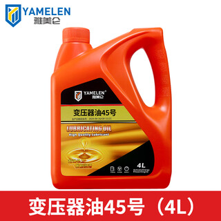 Transformer oil yameilun small bottle household no. 10 high-voltage power station 25 computer host cooling insulation heat dissipation oil transformer oil no. 45 (4 liters)