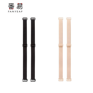 Fanyi shoulder strap b1zo-underwear invisible transparent removable exposed bra straps black accessories seamless one-line collar 1.2cm black + skin color