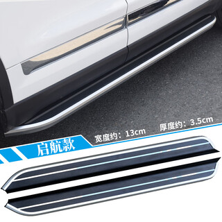 Suitable for leapmoon c10 leapmoon c16 leapmoon c11 foot pedal modified welcome side footboard leapmoon foot pedal leapmoon series starting model (width 13 cm) paired x without lights