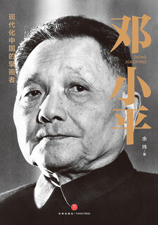 Deng xiaoping