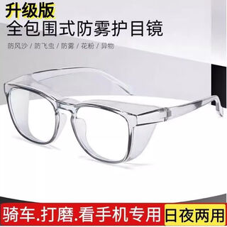 Anti-scratch glass goggles, silicone glasses for men and women, all-in-one, windproof, dustproof, anti-fog, anti-pollen, cycling, discoloration, anti-blue light, anti-labor protection frame, fully surrounded - high-grade gray (anti-fog - anti-blue light), ultra-clear upgrade - no gifts