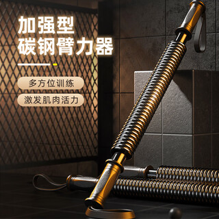 Xinyi wanjia arm strengthener tensile grip stick men's chest muscle exercise home fitness equipment arm trainer set spring arm strengthener (highly recommended) 30kg