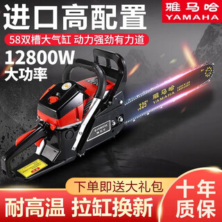 Imported yamaha gasoline saw, high-power logging saw, household gasoline chain saw, german imported chain tree felling artifact, mixed oil professional model + 1 imported chain + gift bag