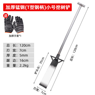 Fuxin manganese steel tree digging shovel luoyang shovel earth retriever shovel digging shovel shovel digging hole digging bamboo shoots artifact tree digging shovel thickened manganese steel 35*7-t-shaped steel handle tree digging shovel