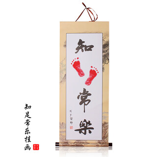 Baby's hand and foot print hand and foot painting newborn baby's 100th day and one month old press hand and foot print commemorative painting hanging gift single painting 30*80 landscape painting style - contentment and happiness