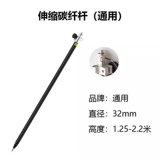 Rtk carbon fiber pole gps centering pole zhonghaida suyi guanghuacei original universal measuring pole hand thin bracket accessories universal rtk carbon fiber pole 1.25-2.22 meters