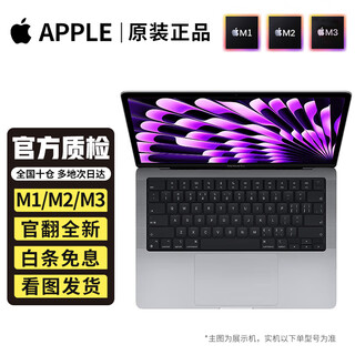 Official quality inspection apple macbook pro/air national bank unopened m1m2m3 second-hand apple laptops paipa quality inspection丨multiple warehouse next day delivery 20 years airn63 gray silver gold m1 chip 8g/256g 99% new