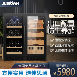 Justown original export small sea level compressor cigar cabinet constant temperature and humidity humidification cabinet cedar wood shelf humidity adjustable 400 pieces left and right double 170l