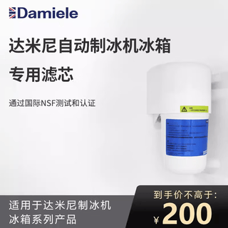 Damini damini ice machine refrigerator special purification filter accessories ice machine refrigerator filter element