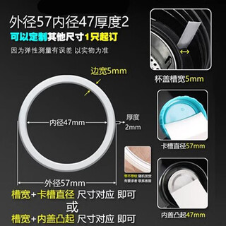 Yichen thermos cup sealing ring water cup lid dense silicone leather ring waterproof ring lid dense silicone gasket gasket outer diameter 57x inner diameter 47x thickness 2.0mm