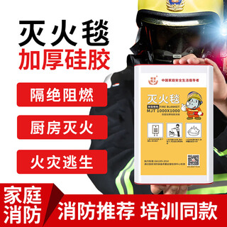 Social security fire blanket household national fire protection certification kitchen fire blanket fire equipment silicone fireproof lifesaving escape blanket