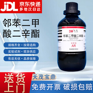 Damao (dm) dioctyl phthalate dop analytical grade ar500mlcas 117-84-0 chemical reagent ar500ml ar500ml in stock