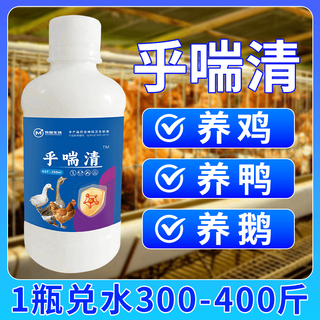 Muzhe bio huchuanqing huchuanqing veterinary licorice crude extract liquid huchuanqing suitable for chicken, duck, goose and poultry feed additive 2 bottles of huchuanqing