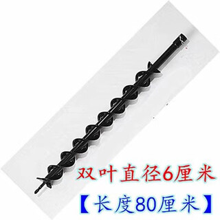 Ground drill drill bit alloy spiral ice drill tree planting hole digging machine rotary digging hole drilling drill bit soil drilling piling drill bit double leaf diameter 6 cm drill bit