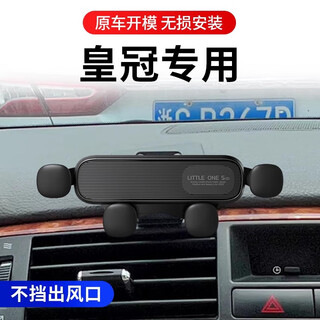 Orient express 05-09 toyota old crown car mobile phone holder special interior modification navigation wireless charging collection 05-09 crown yaoye black