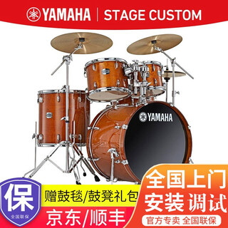 Yamaha (yamaha) stand drum stage star stage custom jazz drum adult and children exam practice percussion drum set standard does not include cymbals, please note the color