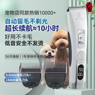 Xuanniao pet shaver dog hair clipper professional hair clipper head pet shop special pet hair clipper teddy cat machine + 9.6 + 13 blade technology get long hair hair