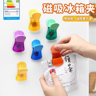 Sukuu sealing clip colorful transparent clip magnetic refrigerator sticker food snack seasoning milk powder sealing clip multi-functional plastic fresh-keeping clip home kitchen moisture-proof sealing stick mixed color 8 pack