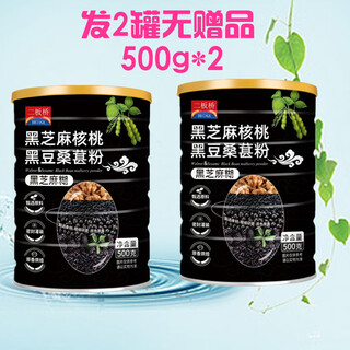 Erbanqiao black sesame mulberry walnut powder black bean powder grain meal replacement satiety nutritional brewing ready-to-eat breakfast porridge 500g 2 cans not cup spoon