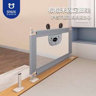 Beeio tatami kang bed fence custom-made horizontal tripod baby fence baffle, regular base replaced with t-shaped base pair, single-sided installation