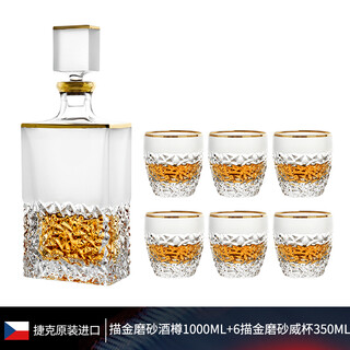 Bohemia czech imported handmade gold-painted wine set retro high-end wine bottle whiskey cup frosted wine set 520 gift gold-painted frosted wine set 1+6