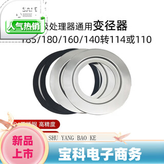Ise garbage disposal reducer sink drain outlet 140/160/180 to 110/90mm 140 to 110