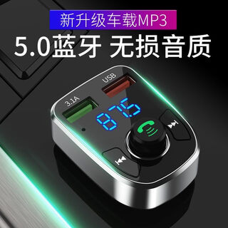 Car bluetooth receiver 5.0 lossless mp3 player with music u disk car supplies multi-function charger 1001 lossless sound quality + bluetooth 5.0+ level fast charging official standard configuration
