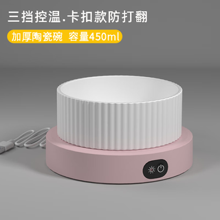 Guazhoumu constant temperature cat water dispenser yogurt machine winter heated canned drinking bowl ceramic insulated water feeding drinking fountain pet roman bowl 450ml + three-speed adjustable (pink)