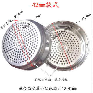 Tiannan brothers stainless steel tea partition tea set tea tray tea leak filter tea filter tea partition stainless steel stainless steel tea extra fine thermos cup stainless steel tea partition (42mm)