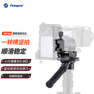 Fotopro mh-4a horizontal and vertical shooting hydraulic rebound universal 1/4 interface camera mirrorless video shooting camera hydraulic head