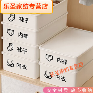 Sailotou underwear storage box home drawer compartment artifact wardrobe dormitory wear bra underwear socks storage box sseura monsoon blue three-piece set three covers