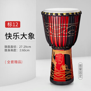 前谷山羊皮非洲鼓打击乐器云南丽江民谣手鼓大人初学10/12寸 标12大象 +背包+手铃+背带+视频教学