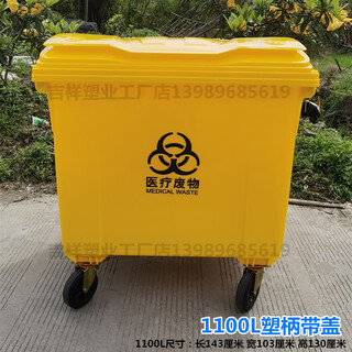 660l liter 1100 yellow trash can medical waste transfer truck hospital garbage truck outdoor pedal waste waste yellow thickened imported material 1100l plastic handle with cover