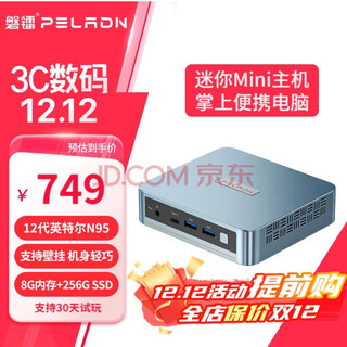 Panlei office artifact 12th generation intel n100 n95 quad-core mini host business office entertainment hd 4k portable desktop computer 12th generation n95/8g d4/256g