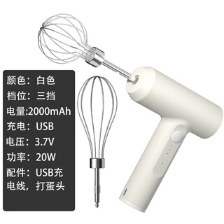 Mini egg beater electric egg beater home mini handheld small baking tool wireless charging whipped cream stirring stick machine powered model - white